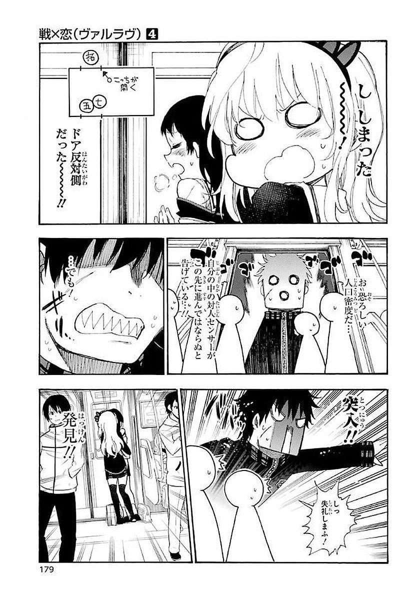 IKUSA X KOI - raw - Chapter 20 - https://jpdd.ccdd.to/JPDD/ikusaxkoi/122740/aokd0eedcho.jpg