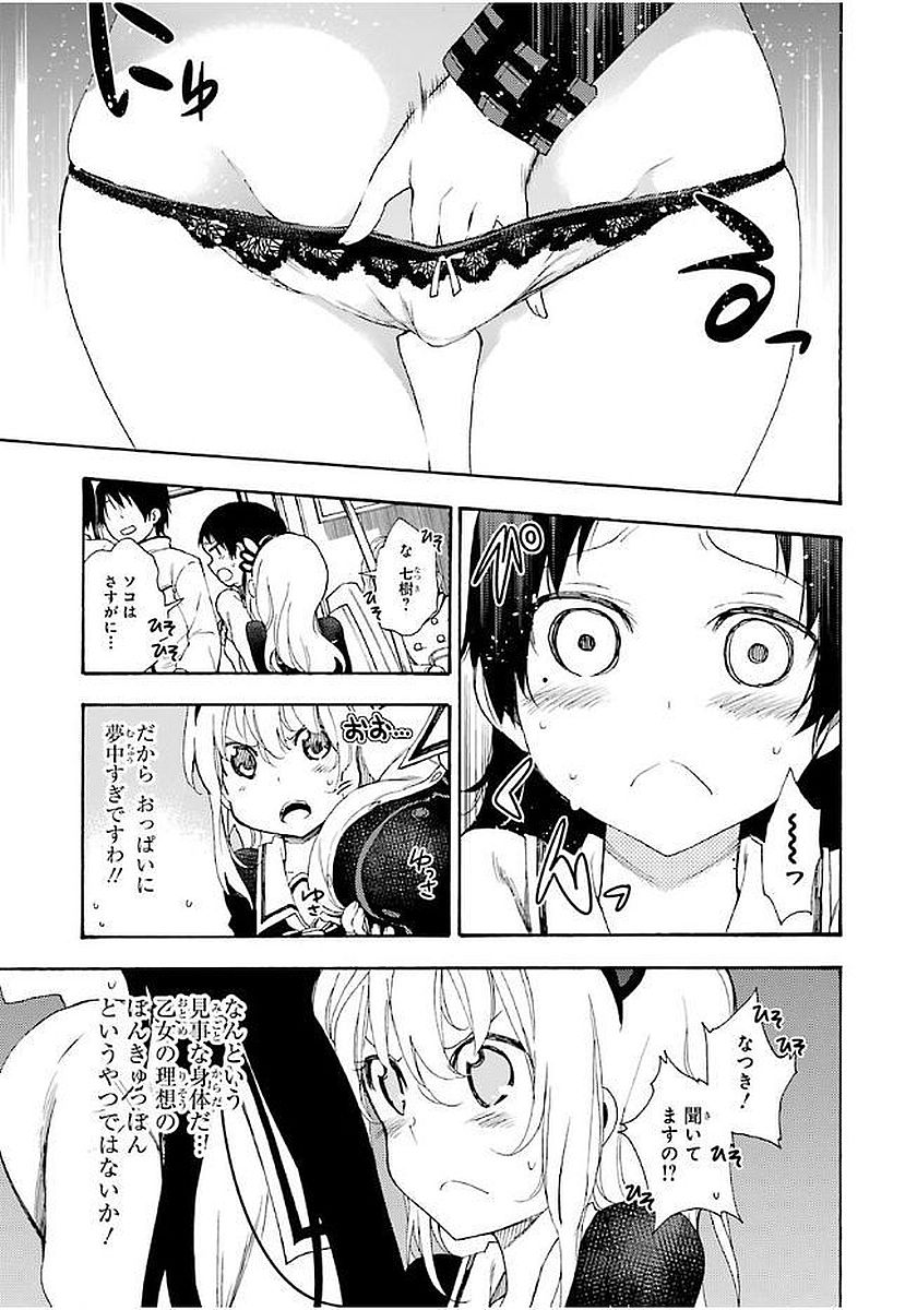IKUSA X KOI - raw - Chapter 20 - https://jpdd.ccdd.to/JPDD/ikusaxkoi/122740/apnbrhmuqus.jpg
