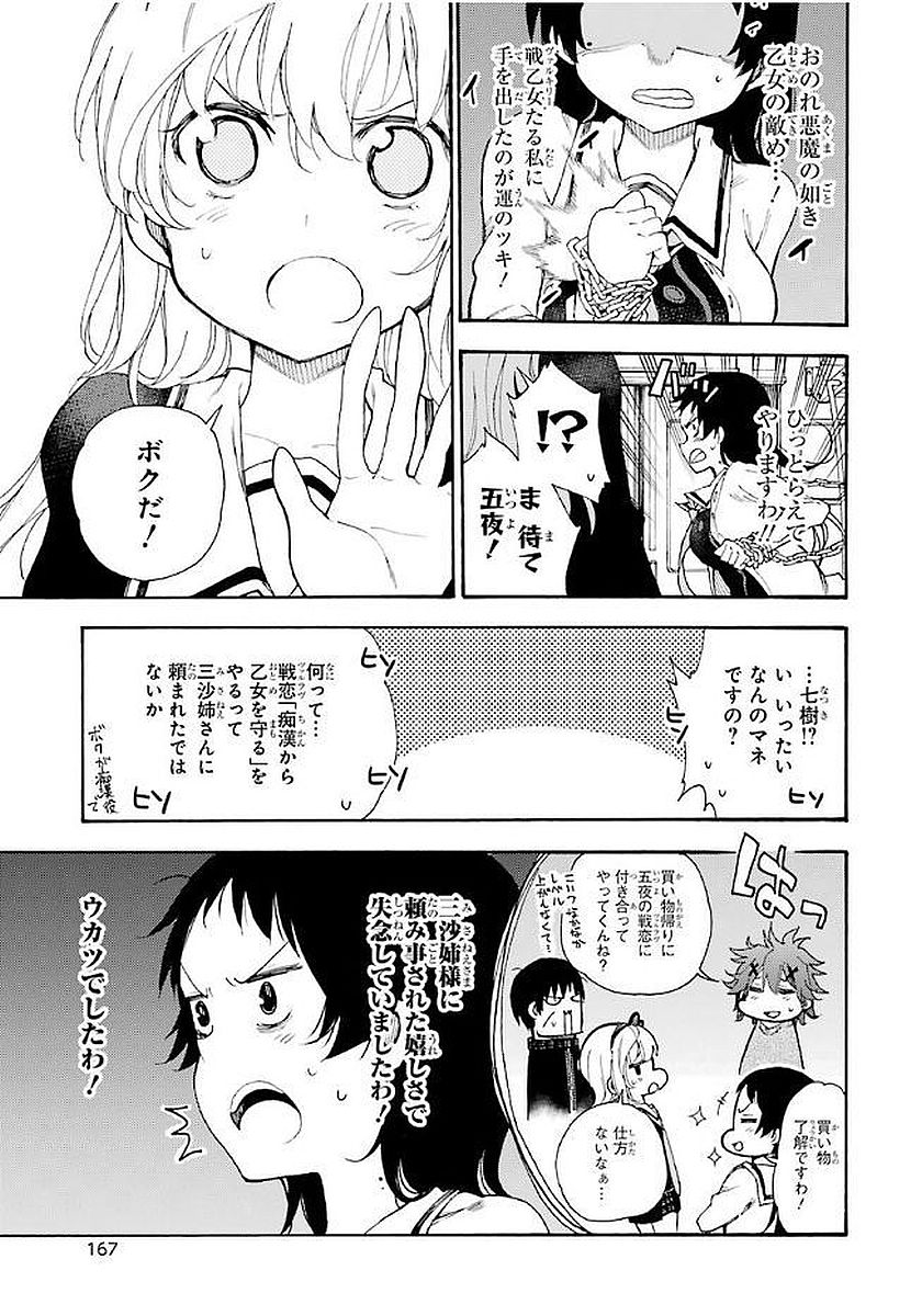 IKUSA X KOI - raw - Chapter 20 - https://jpdd.ccdd.to/JPDD/ikusaxkoi/122740/bcj0cr2sqyd.jpg