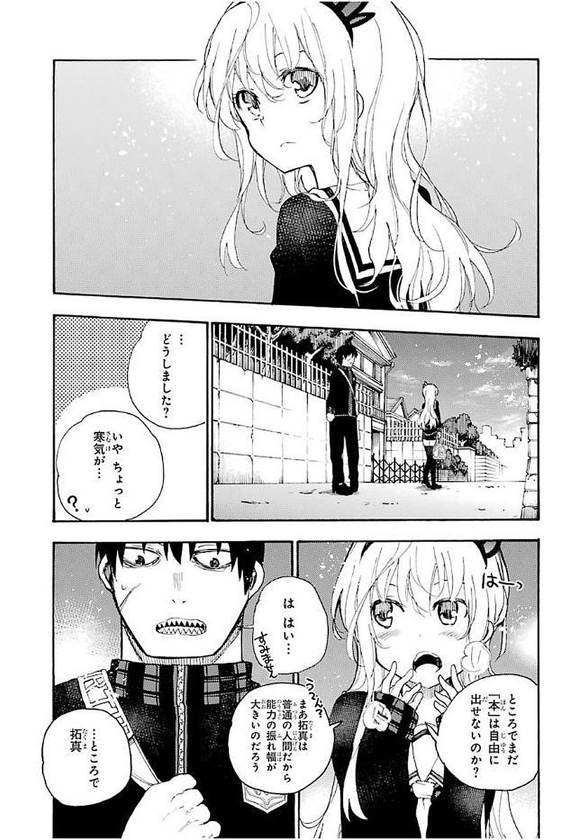 IKUSA X KOI - raw - Chapter 20 - https://jpdd.ccdd.to/JPDD/ikusaxkoi/122740/cb5yoxwjfk0.jpg