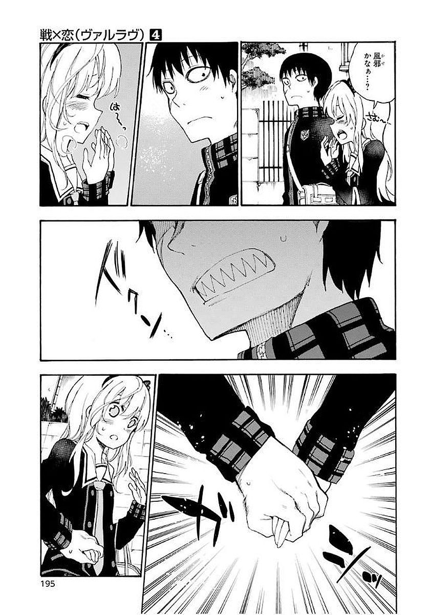 IKUSA X KOI - raw - Chapter 20 - https://jpdd.ccdd.to/JPDD/ikusaxkoi/122740/chlstze4ilw.jpg
