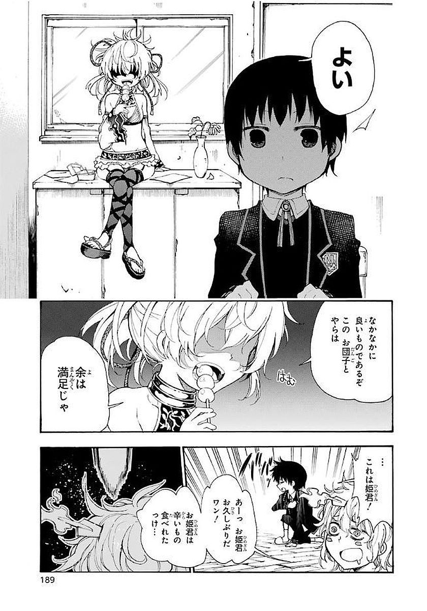 IKUSA X KOI - raw - Chapter 20 - https://jpdd.ccdd.to/JPDD/ikusaxkoi/122740/g4j1uu0kiio.jpg