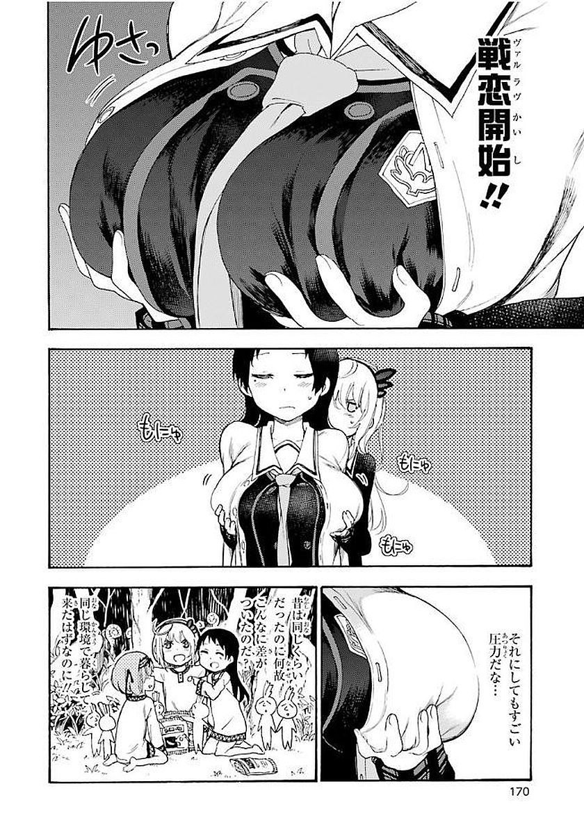 IKUSA X KOI - raw - Chapter 20 - https://jpdd.ccdd.to/JPDD/ikusaxkoi/122740/hatua4vsr10.jpg
