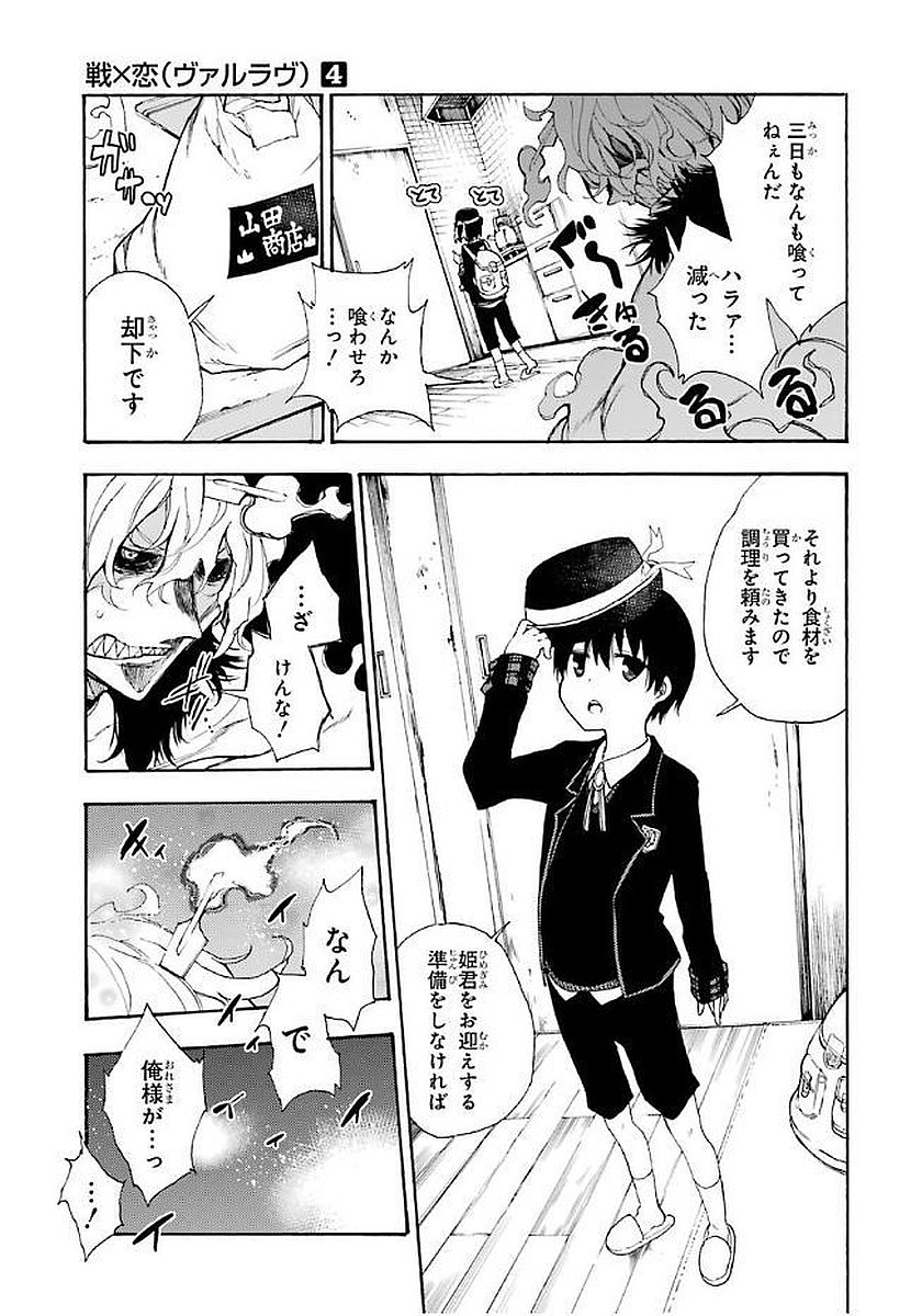 IKUSA X KOI - raw - Chapter 20 - https://jpdd.ccdd.to/JPDD/ikusaxkoi/122740/izsyphkje1x.jpg