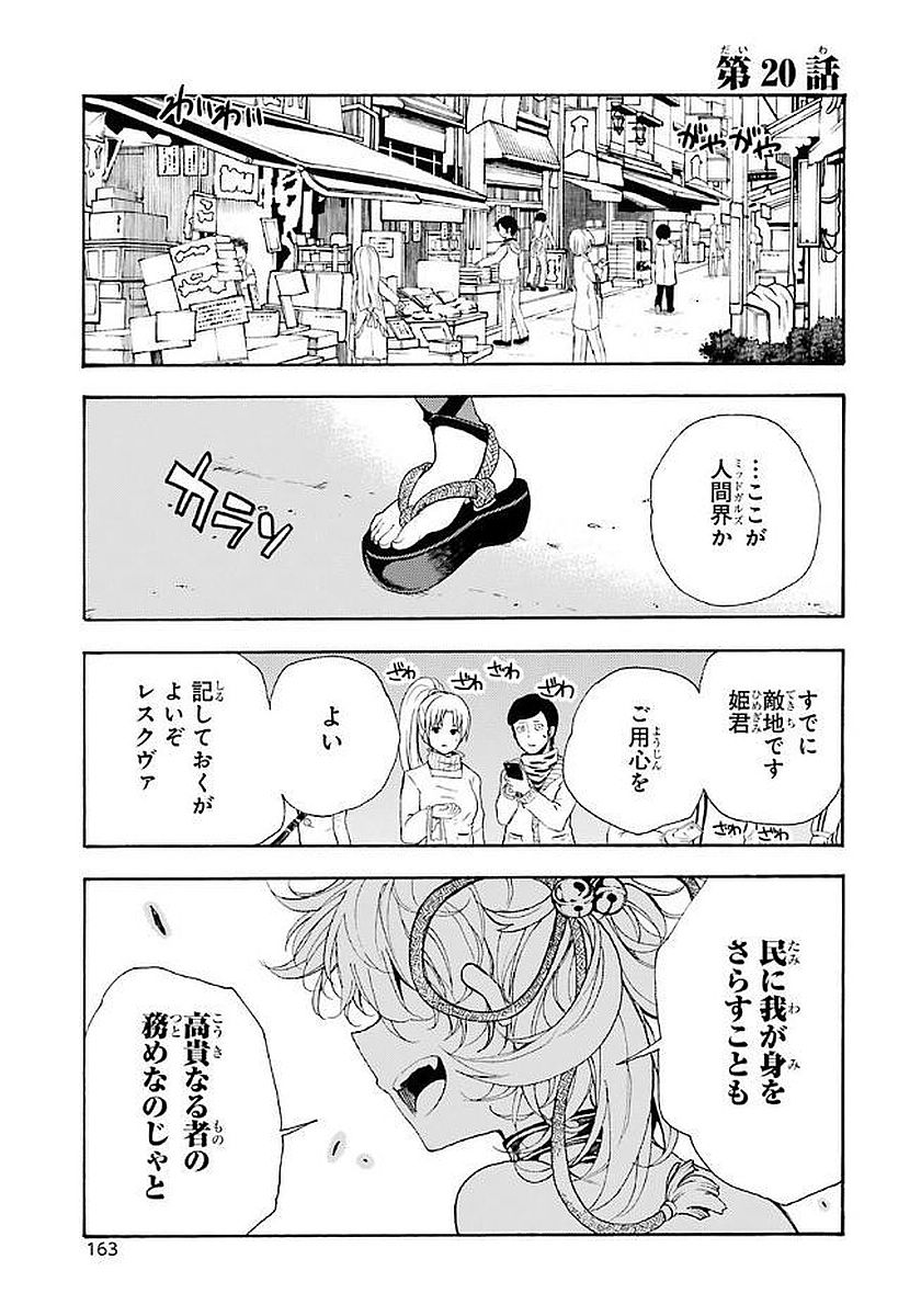 IKUSA X KOI - raw - Chapter 20 - https://jpdd.ccdd.to/JPDD/ikusaxkoi/122740/jvdl1vazqxn.jpg