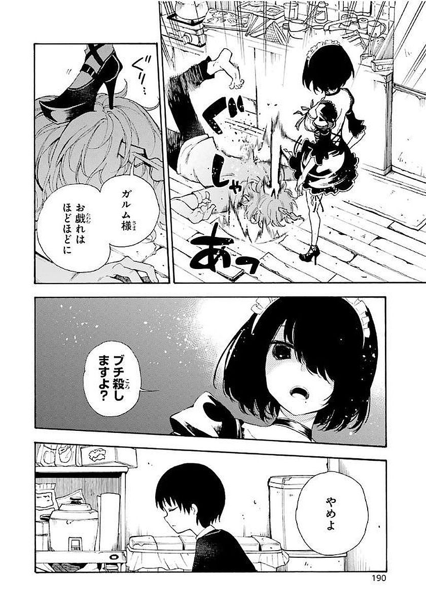 IKUSA X KOI - raw - Chapter 20 - https://jpdd.ccdd.to/JPDD/ikusaxkoi/122740/mxg24fl4xd3.jpg