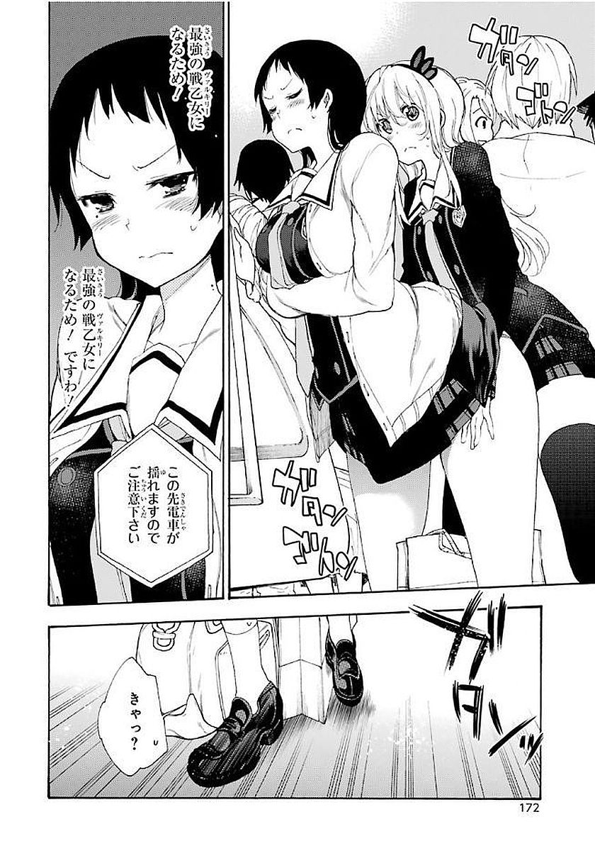 IKUSA X KOI - raw - Chapter 20 - https://jpdd.ccdd.to/JPDD/ikusaxkoi/122740/p3axhikrgcr.jpg