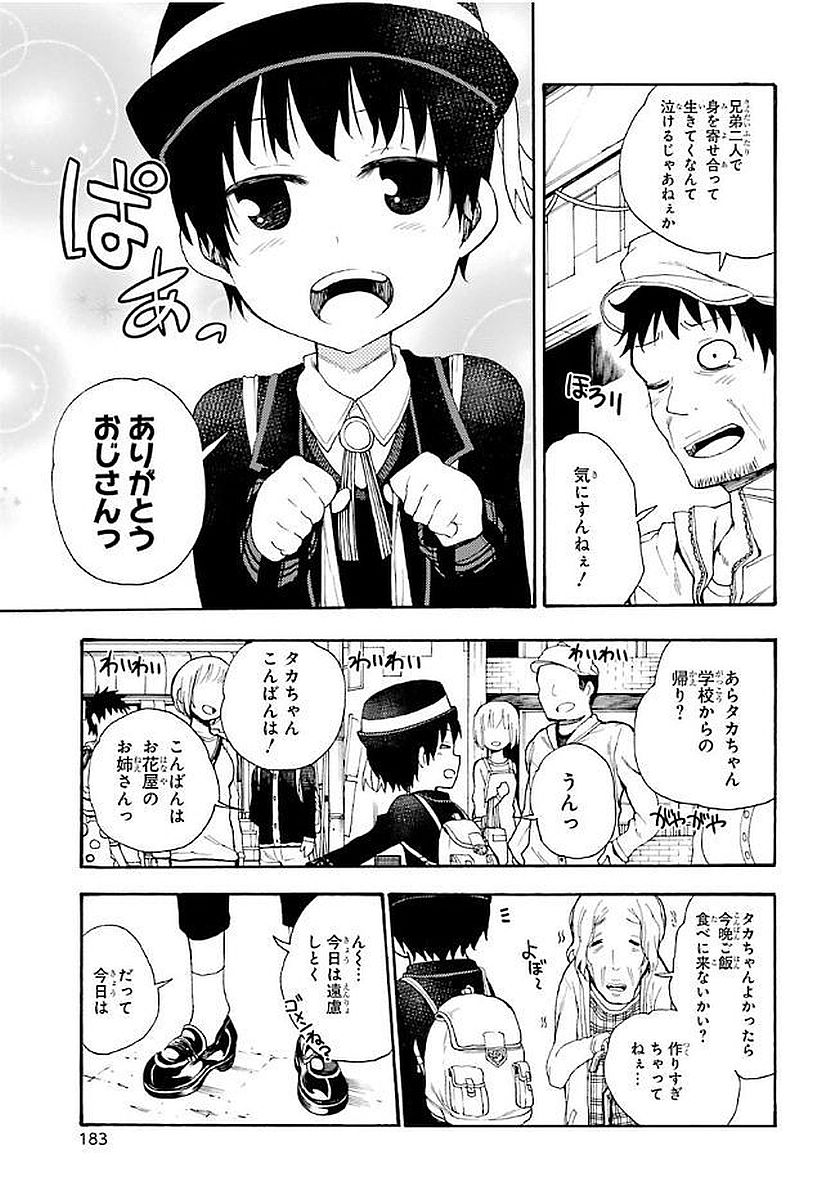 IKUSA X KOI - raw - Chapter 20 - https://jpdd.ccdd.to/JPDD/ikusaxkoi/122740/q53uuepz3zy.jpg