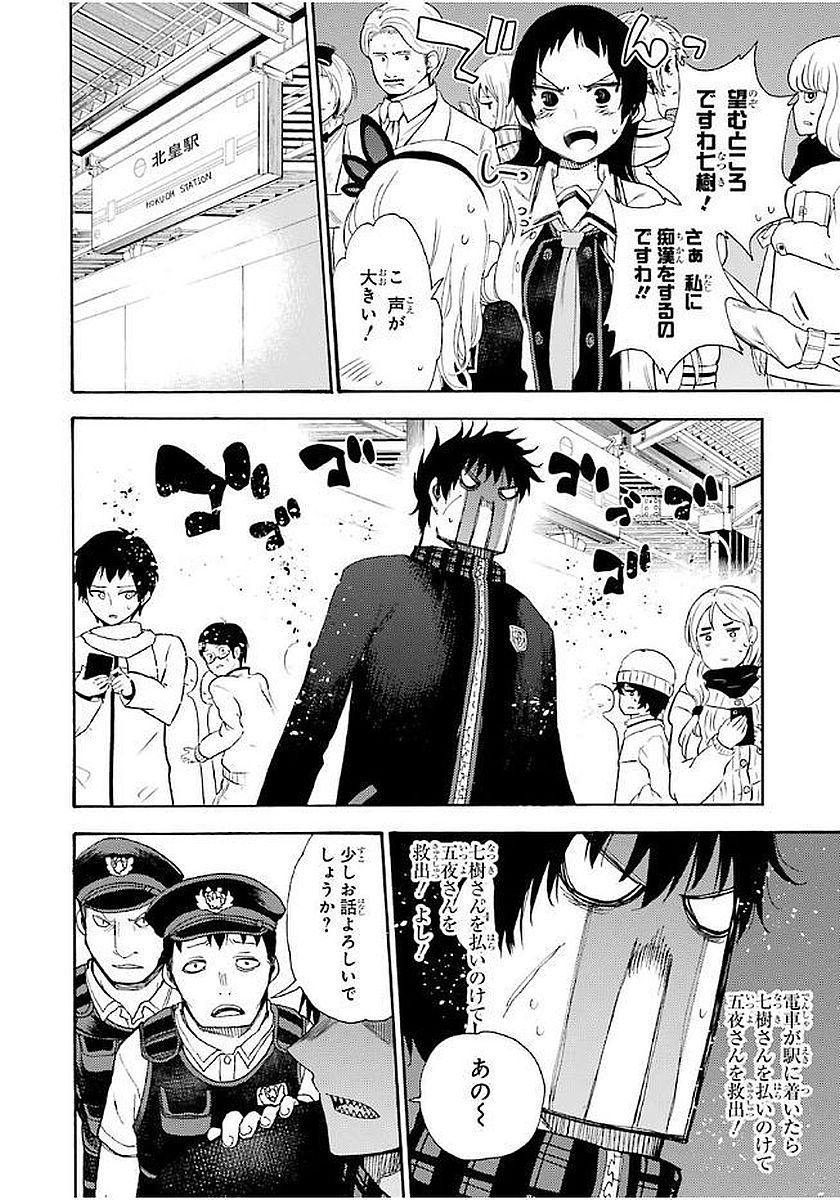 IKUSA X KOI - raw - Chapter 20 - https://jpdd.ccdd.to/JPDD/ikusaxkoi/122740/t2ngobrweid.jpg