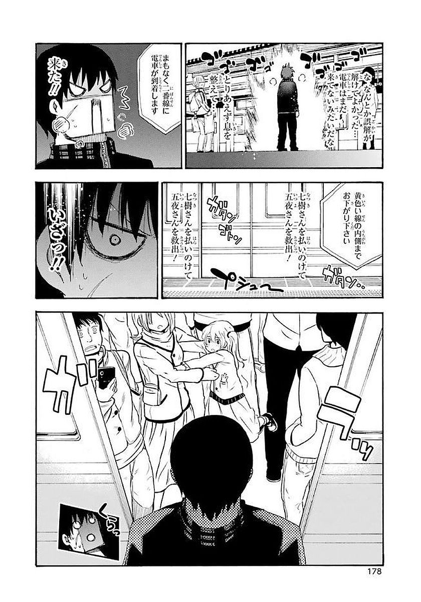 IKUSA X KOI - raw - Chapter 20 - https://jpdd.ccdd.to/JPDD/ikusaxkoi/122740/tlrtcqejwuw.jpg