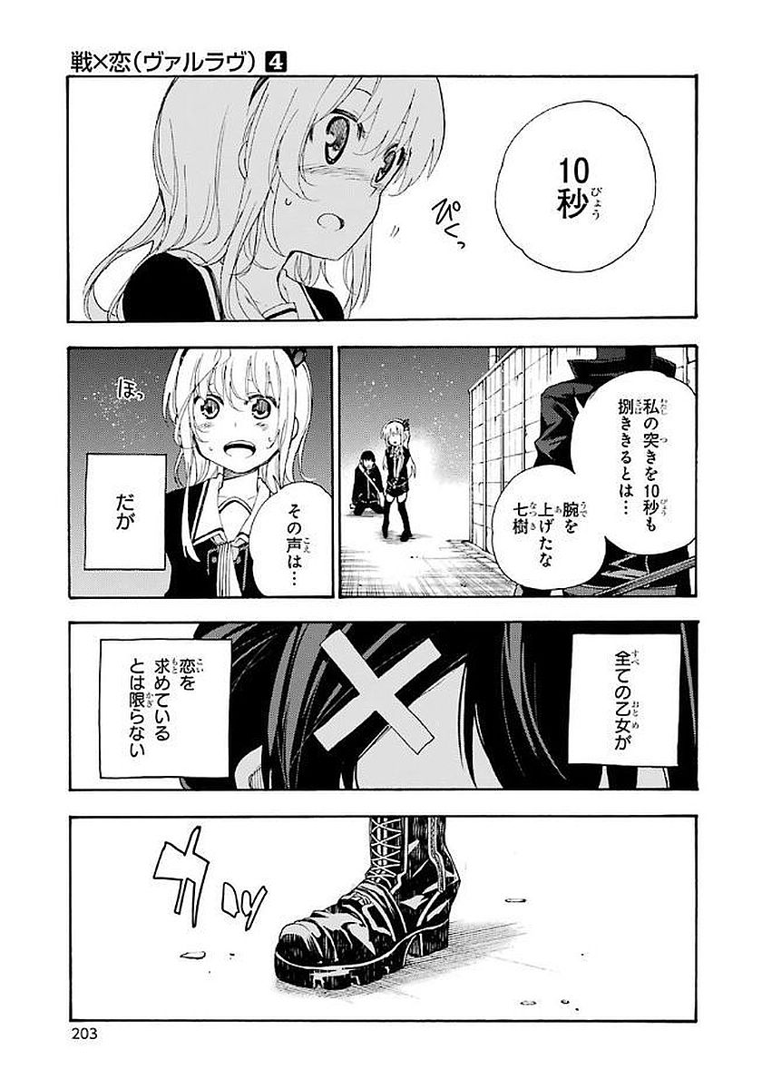 IKUSA X KOI - raw - Chapter 20 - https://jpdd.ccdd.to/JPDD/ikusaxkoi/122740/tpozs4vzmob.jpg