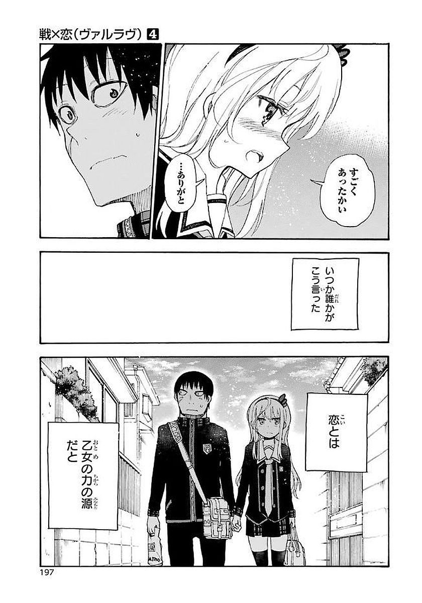 IKUSA X KOI - raw - Chapter 20 - https://jpdd.ccdd.to/JPDD/ikusaxkoi/122740/uy5koi2og4o.jpg