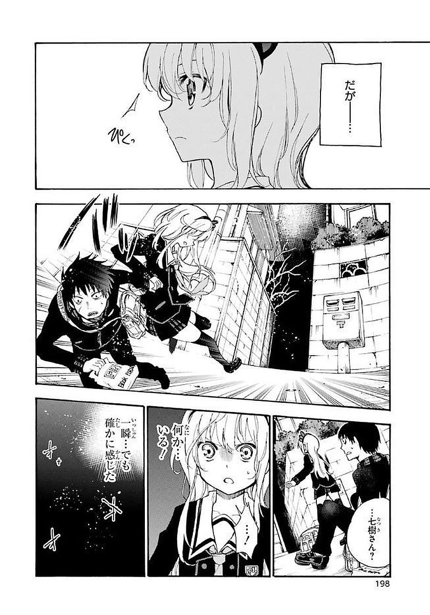 IKUSA X KOI - raw - Chapter 20 - https://jpdd.ccdd.to/JPDD/ikusaxkoi/122740/v5mlr4wxsnl.jpg