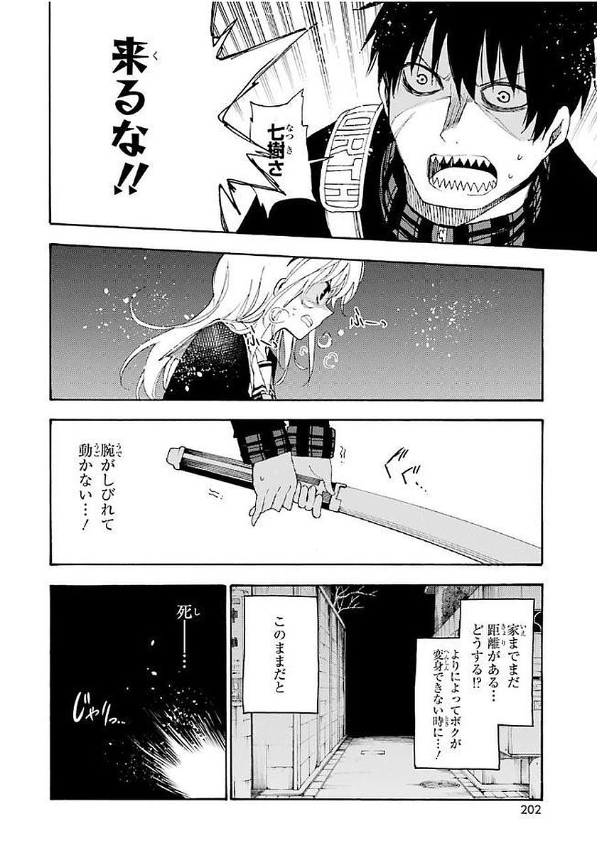IKUSA X KOI - raw - Chapter 20 - https://jpdd.ccdd.to/JPDD/ikusaxkoi/122740/vgx5ysjrdcs.jpg
