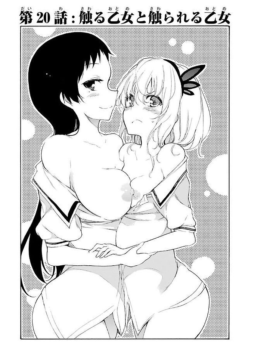 IKUSA X KOI - raw - Chapter 20 - https://jpdd.ccdd.to/JPDD/ikusaxkoi/122740/yiaqkf2lftl.jpg