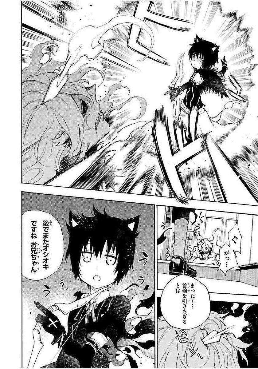 IKUSA X KOI - raw - Chapter 20 - https://jpdd.ccdd.to/JPDD/ikusaxkoi/122740/zv0sq55pwi1.jpg