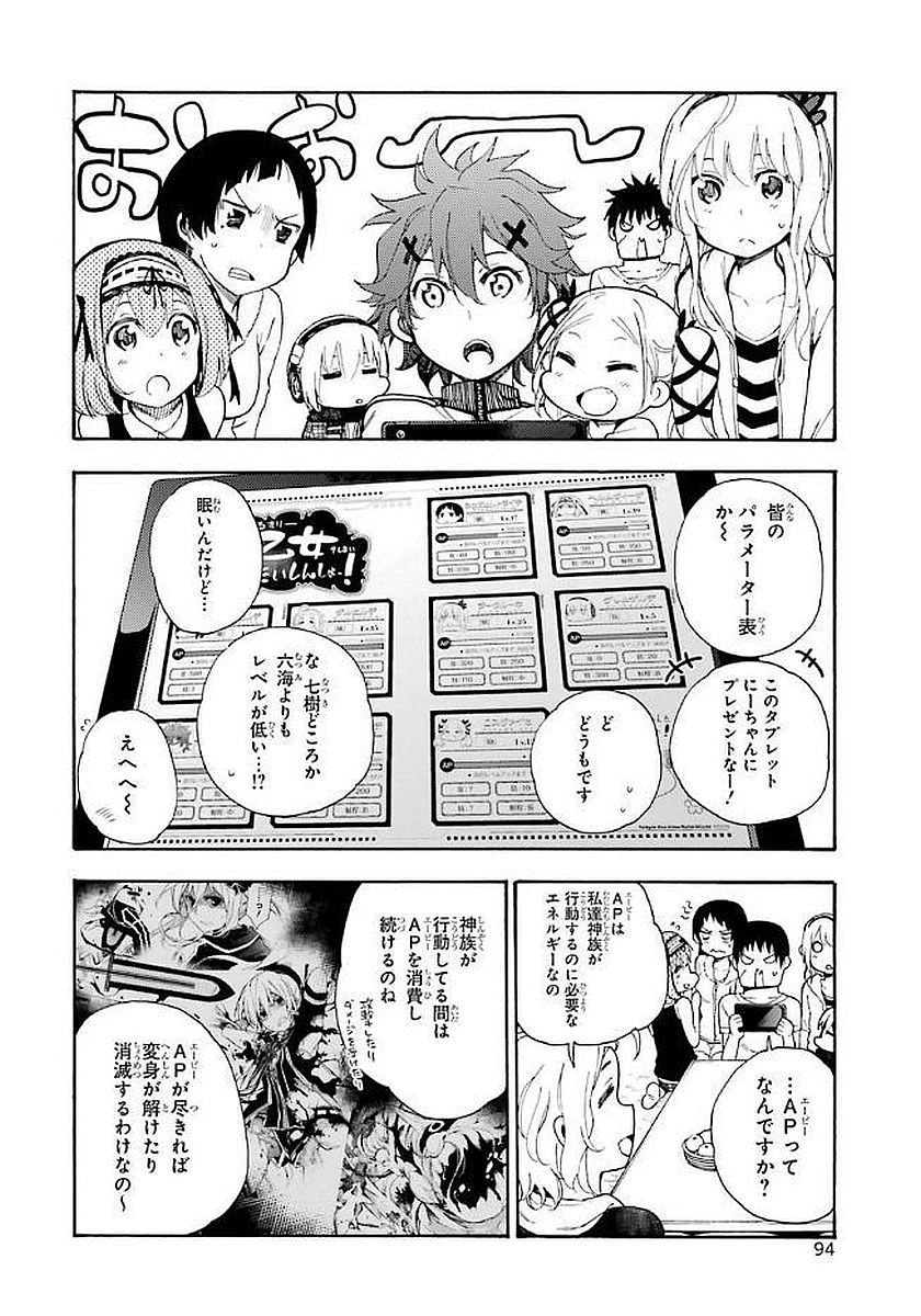 IKUSA X KOI - raw - Chapter 18 - https://jpdd.ccdd.to/JPDD/ikusaxkoi/122742/05cxo1xtt1k.jpg