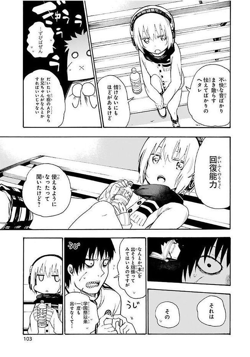 IKUSA X KOI - raw - Chapter 18 - https://jpdd.ccdd.to/JPDD/ikusaxkoi/122742/a33r5xjvj20.jpg