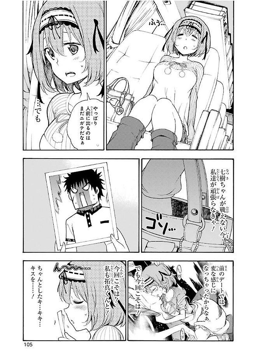 IKUSA X KOI - raw - Chapter 18 - https://jpdd.ccdd.to/JPDD/ikusaxkoi/122742/aaursotgei0.jpg