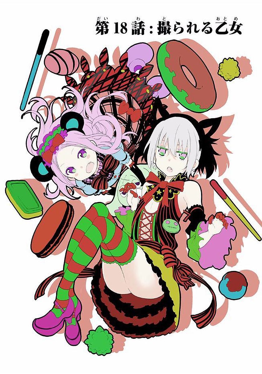 IKUSA X KOI - raw - Chapter 18 - https://jpdd.ccdd.to/JPDD/ikusaxkoi/122742/amiayo2jxff.jpg
