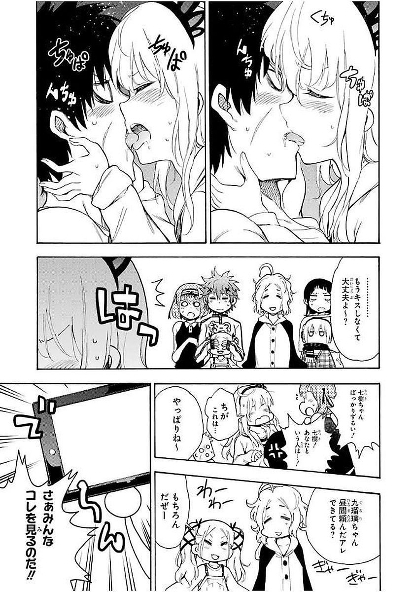 IKUSA X KOI - raw - Chapter 18 - https://jpdd.ccdd.to/JPDD/ikusaxkoi/122742/b1ywawclmbo.jpg
