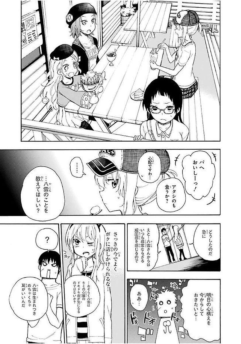 IKUSA X KOI - raw - Chapter 18 - https://jpdd.ccdd.to/JPDD/ikusaxkoi/122742/by4xlrr1uq5.jpg
