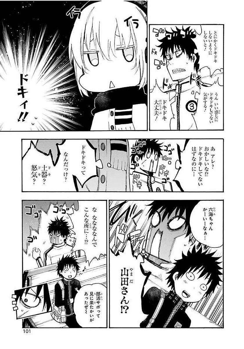 IKUSA X KOI - raw - Chapter 18 - https://jpdd.ccdd.to/JPDD/ikusaxkoi/122742/c0rqofts3bl.jpg