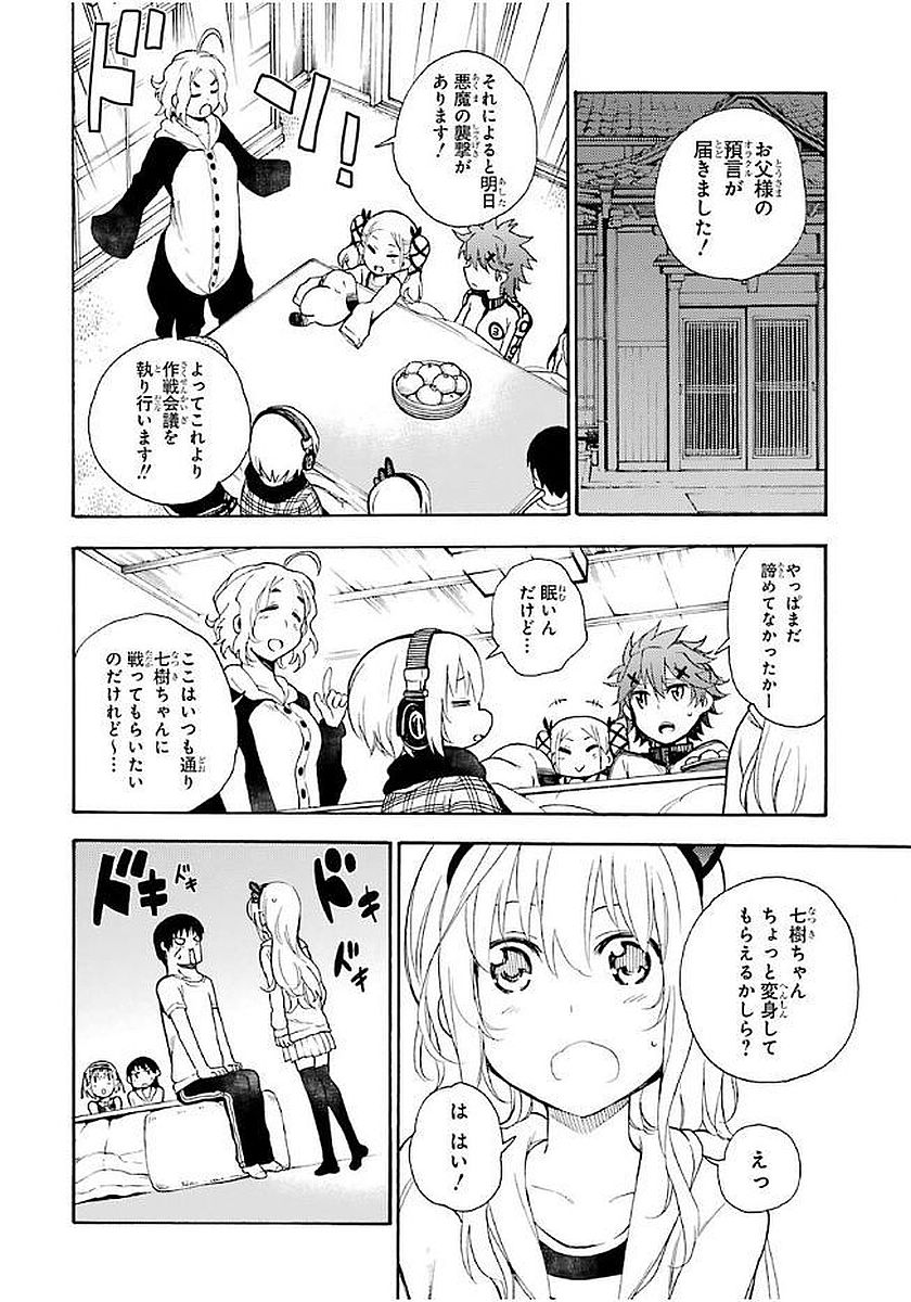 IKUSA X KOI - raw - Chapter 18 - https://jpdd.ccdd.to/JPDD/ikusaxkoi/122742/enzl0qpvtaf.jpg