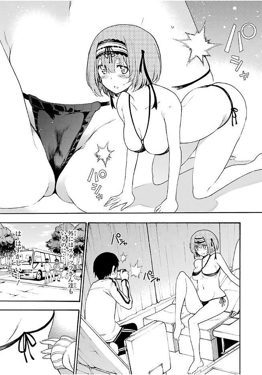 IKUSA X KOI - raw - Chapter 18 - https://jpdd.ccdd.to/JPDD/ikusaxkoi/122742/eppsqrpq0bv.jpg