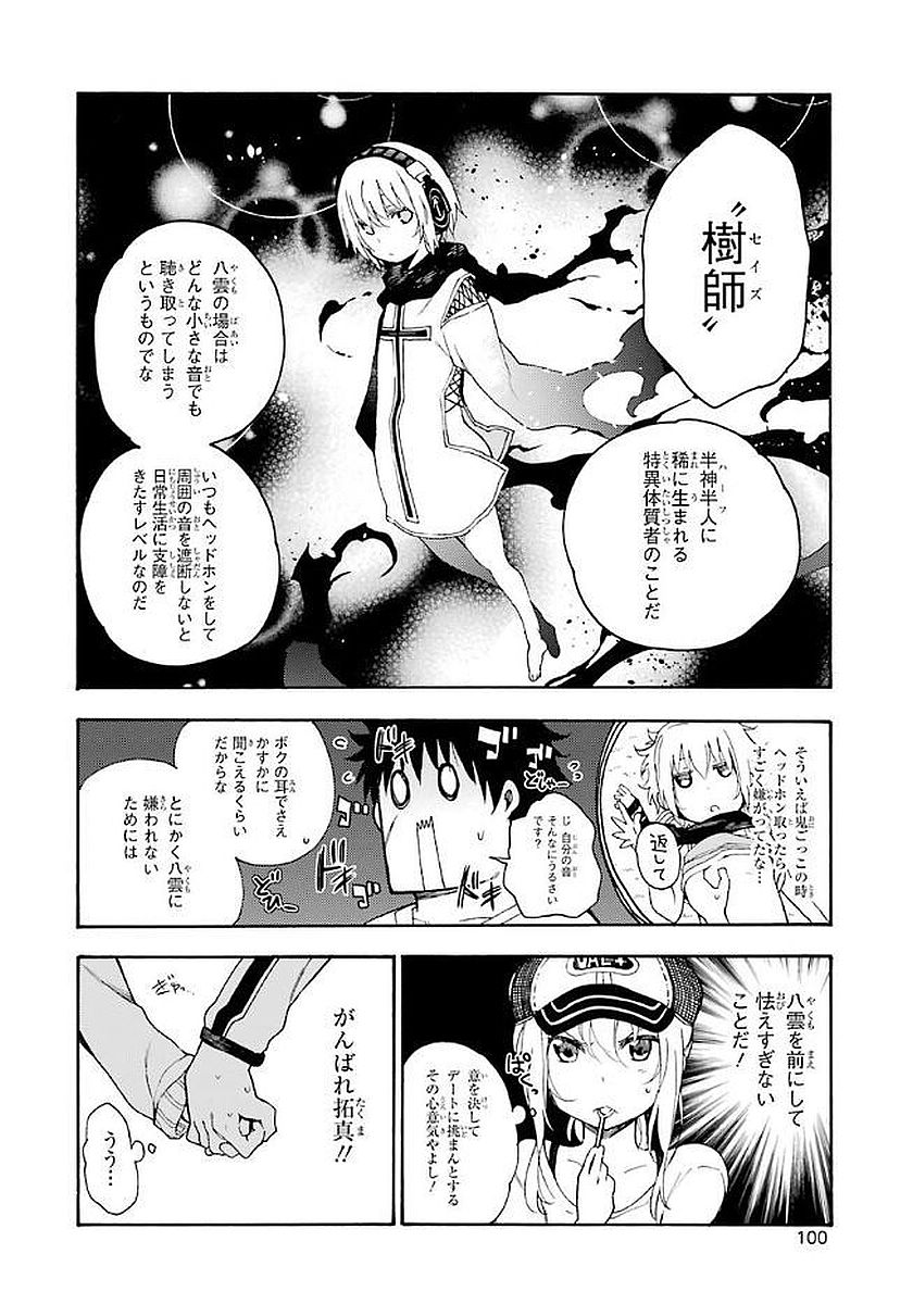 IKUSA X KOI - raw - Chapter 18 - https://jpdd.ccdd.to/JPDD/ikusaxkoi/122742/fu0h3j2twjg.jpg