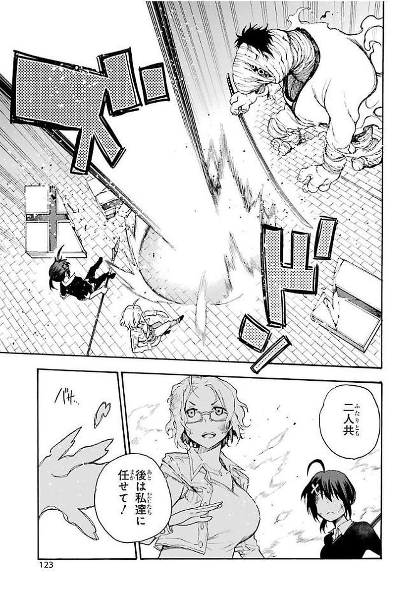 IKUSA X KOI - raw - Chapter 18 - https://jpdd.ccdd.to/JPDD/ikusaxkoi/122742/gf5wijojsmk.jpg