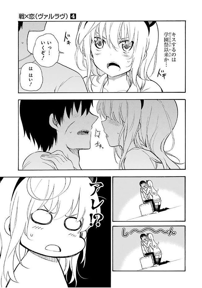IKUSA X KOI - raw - Chapter 18 - https://jpdd.ccdd.to/JPDD/ikusaxkoi/122742/ggd5z3wqqc1.jpg