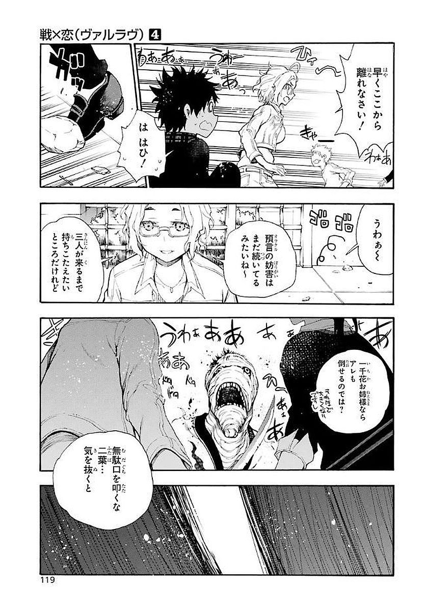 IKUSA X KOI - raw - Chapter 18 - https://jpdd.ccdd.to/JPDD/ikusaxkoi/122742/ghtdmdfhcju.jpg
