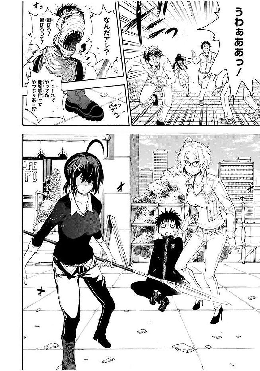 IKUSA X KOI - raw - Chapter 18 - https://jpdd.ccdd.to/JPDD/ikusaxkoi/122742/gszskven5j5.jpg