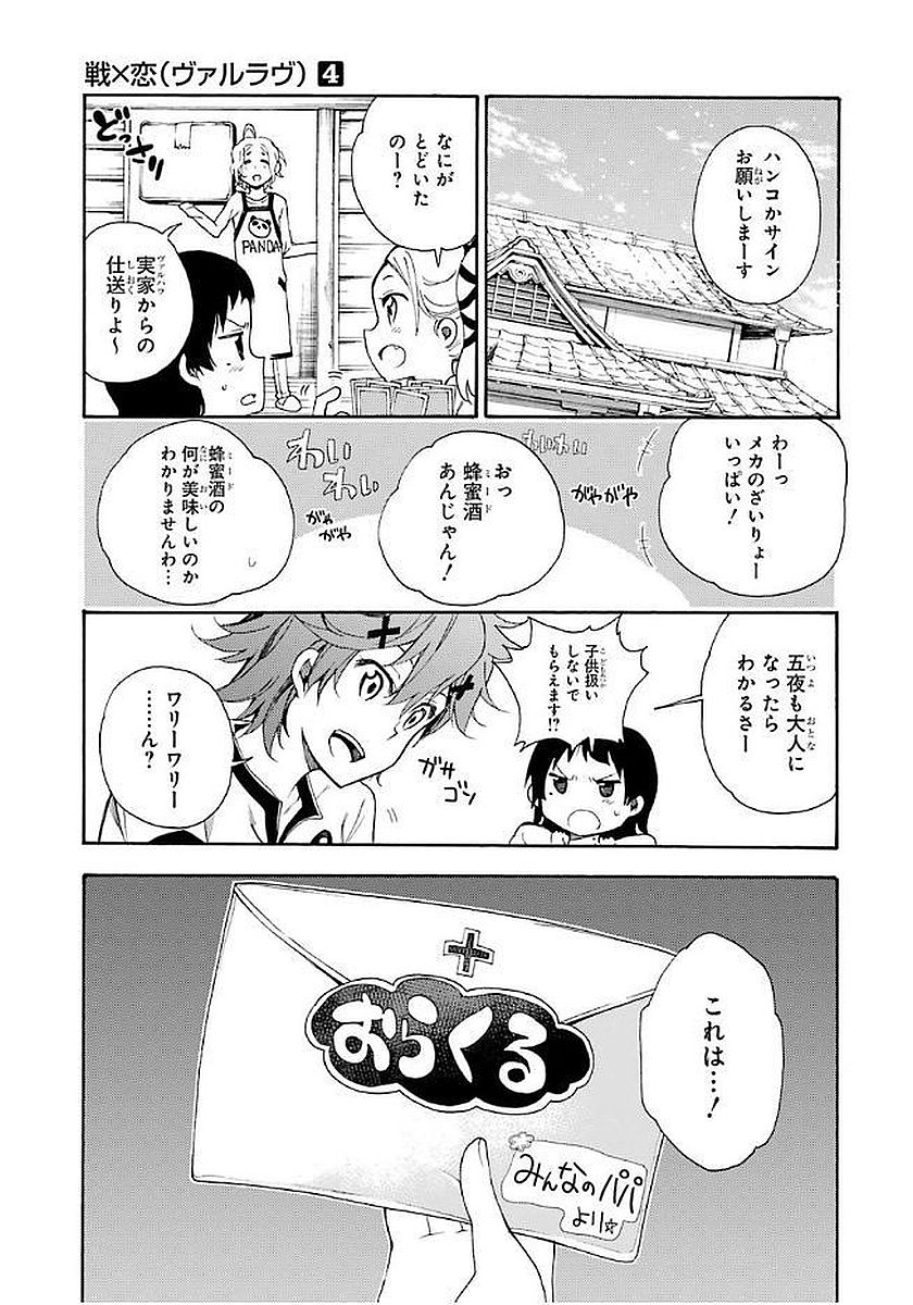 IKUSA X KOI - raw - Chapter 18 - https://jpdd.ccdd.to/JPDD/ikusaxkoi/122742/hevjhnwsnjp.jpg