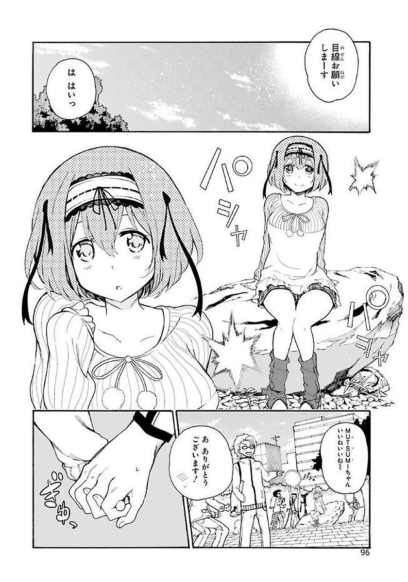 IKUSA X KOI - raw - Chapter 18 - https://jpdd.ccdd.to/JPDD/ikusaxkoi/122742/ipvcmg4zn2f.jpg