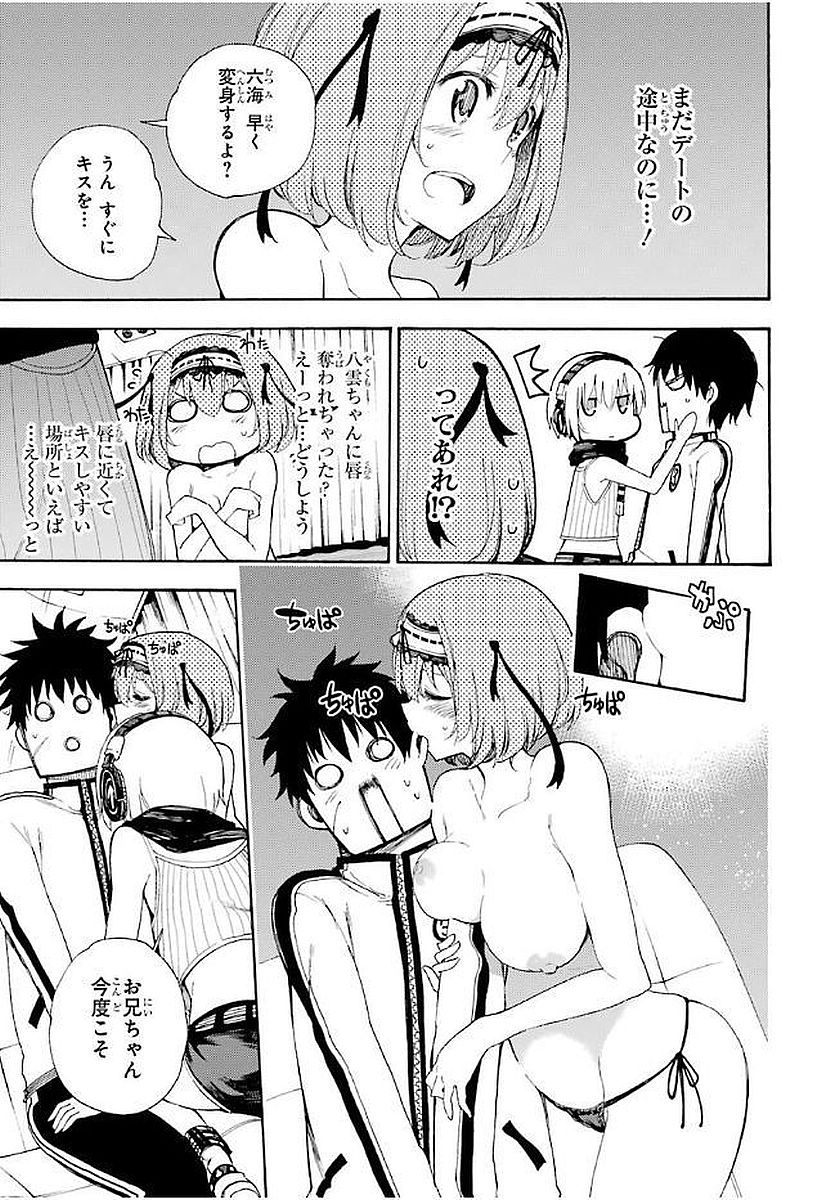 IKUSA X KOI - raw - Chapter 18 - https://jpdd.ccdd.to/JPDD/ikusaxkoi/122742/iqpgxnsqglg.jpg