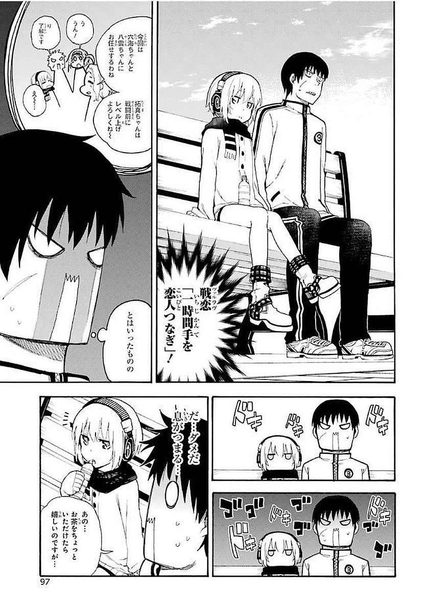 IKUSA X KOI - raw - Chapter 18 - https://jpdd.ccdd.to/JPDD/ikusaxkoi/122742/jnstzfrbcxg.jpg