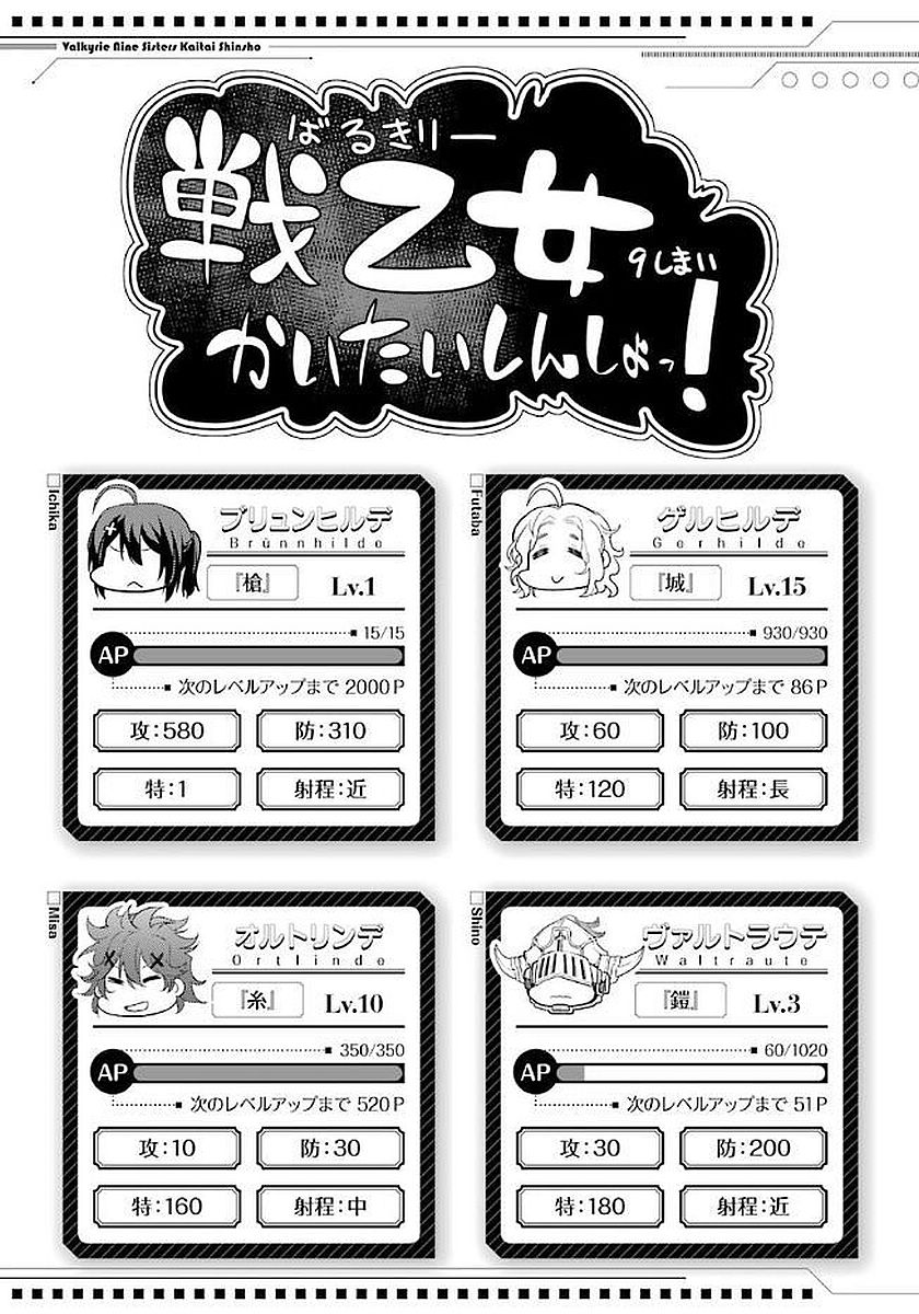 IKUSA X KOI - raw - Chapter 18 - https://jpdd.ccdd.to/JPDD/ikusaxkoi/122742/ka3ymzaipo0.jpg