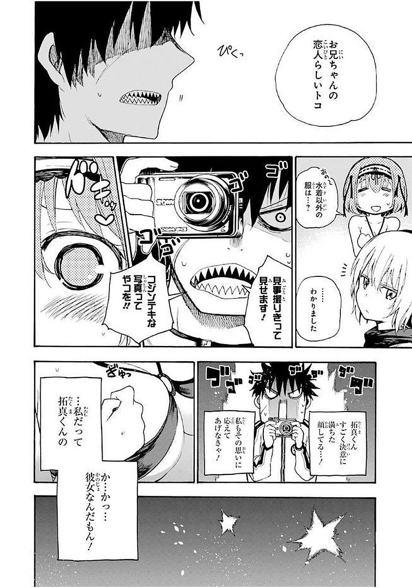 IKUSA X KOI - raw - Chapter 18 - https://jpdd.ccdd.to/JPDD/ikusaxkoi/122742/nnhlvhdrdyp.jpg