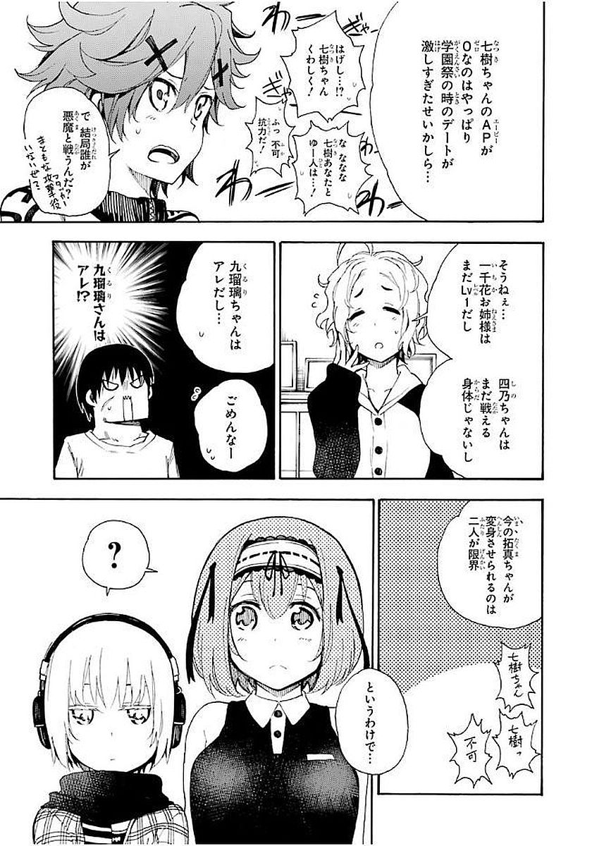 IKUSA X KOI - raw - Chapter 18 - https://jpdd.ccdd.to/JPDD/ikusaxkoi/122742/rmfqanfulzv.jpg