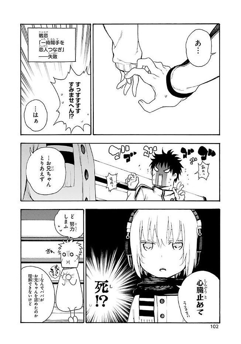 IKUSA X KOI - raw - Chapter 18 - https://jpdd.ccdd.to/JPDD/ikusaxkoi/122742/rspt5pp1wvh.jpg