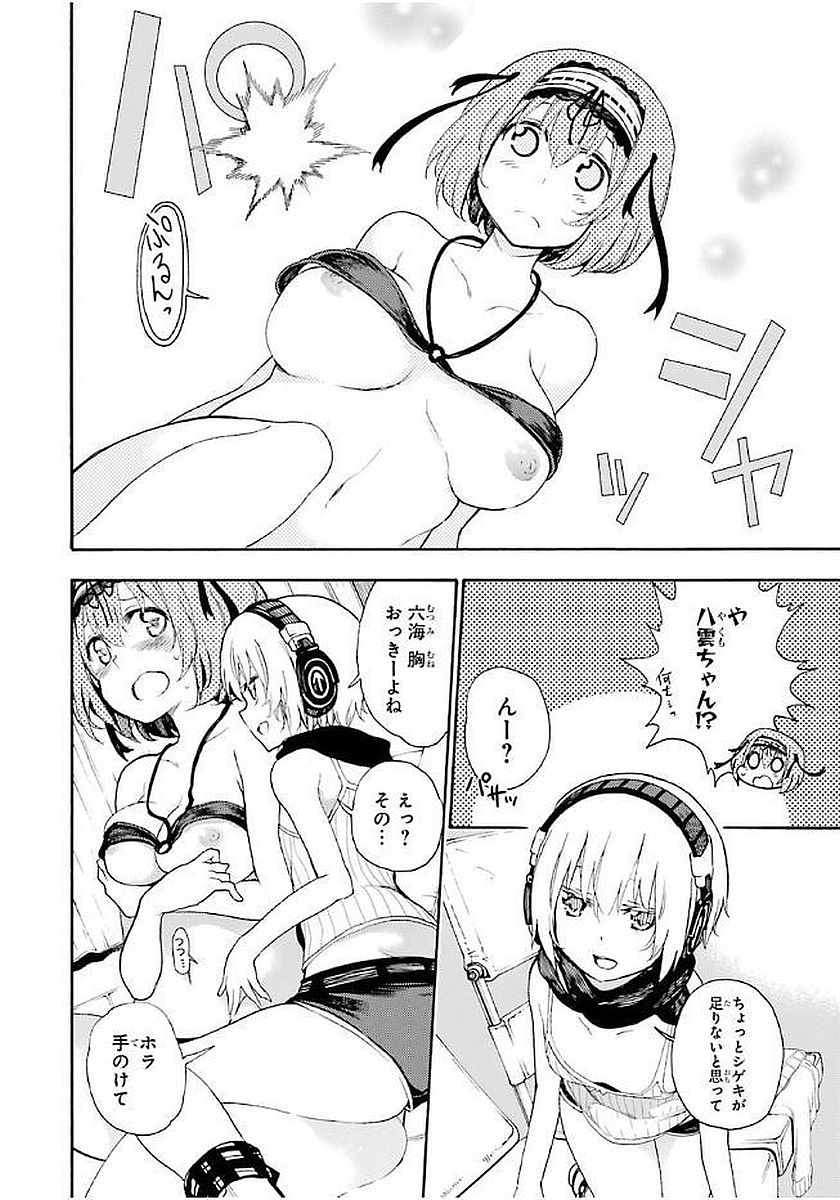IKUSA X KOI - raw - Chapter 18 - https://jpdd.ccdd.to/JPDD/ikusaxkoi/122742/rwdmbghusrw.jpg