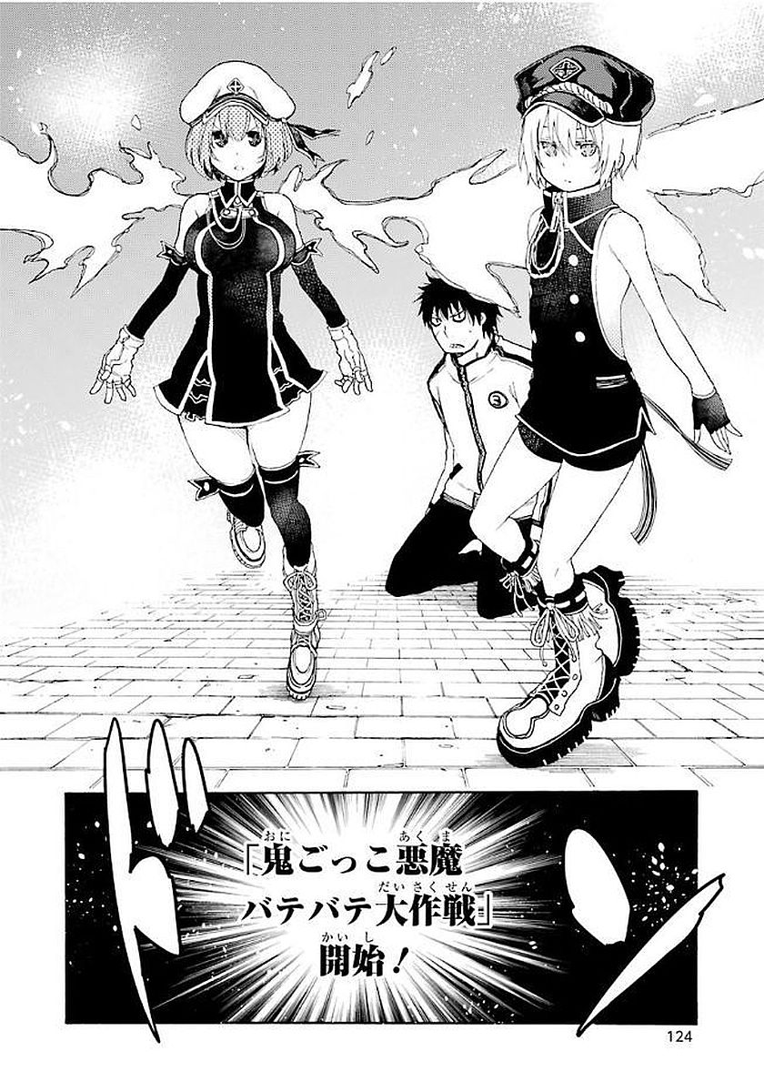IKUSA X KOI - raw - Chapter 18 - https://jpdd.ccdd.to/JPDD/ikusaxkoi/122742/s1zzlkj0g4r.jpg