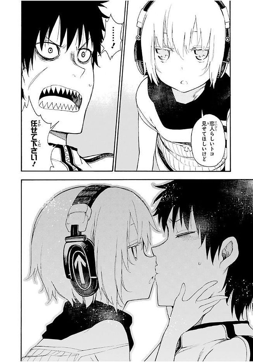 IKUSA X KOI - raw - Chapter 18 - https://jpdd.ccdd.to/JPDD/ikusaxkoi/122742/voe04051aox.jpg