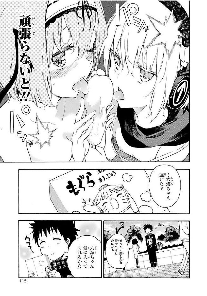 IKUSA X KOI - raw - Chapter 18 - https://jpdd.ccdd.to/JPDD/ikusaxkoi/122742/wgcmaqg3max.jpg