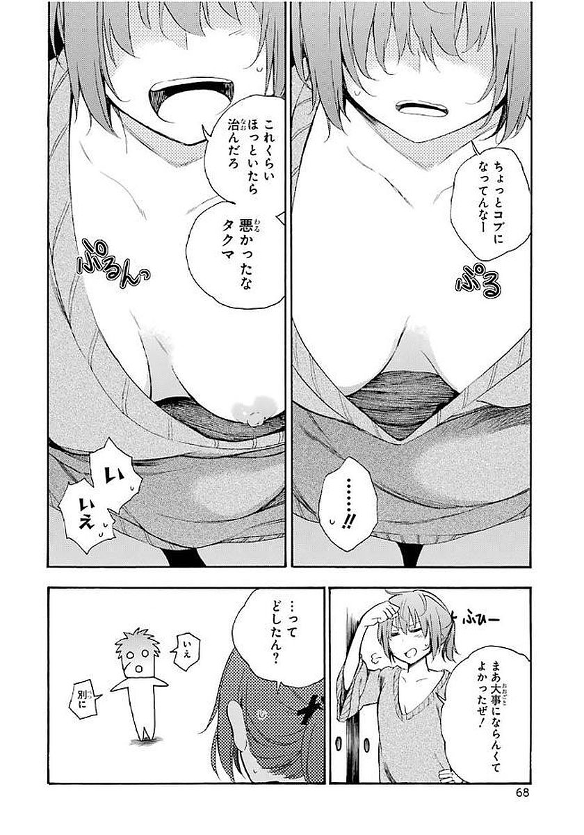 IKUSA X KOI - raw - Chapter 17 - https://jpdd.ccdd.to/JPDD/ikusaxkoi/122743/5jz3fj5xcv5.jpg