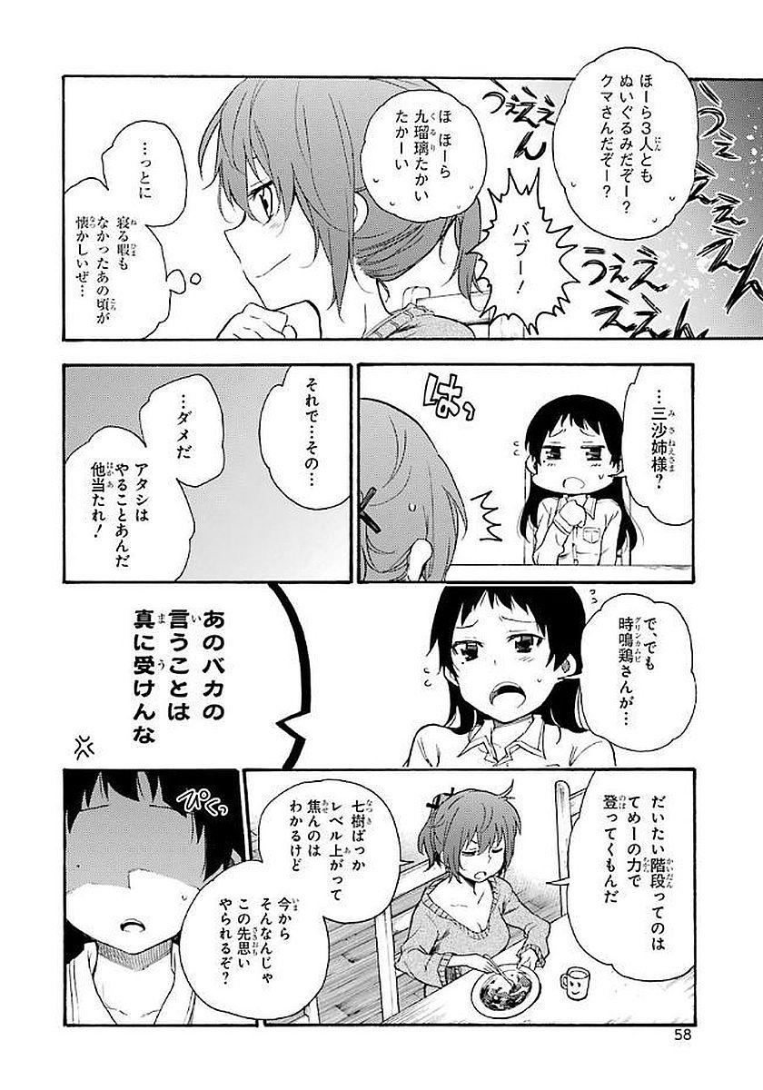 IKUSA X KOI - raw - Chapter 17 - https://jpdd.ccdd.to/JPDD/ikusaxkoi/122743/5u5yg2ekdgz.jpg