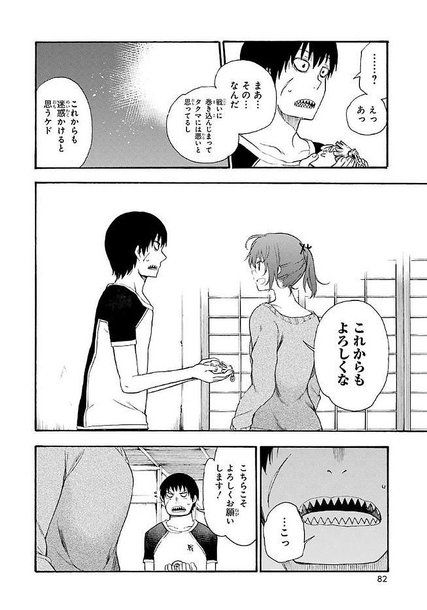 IKUSA X KOI - raw - Chapter 17 - https://jpdd.ccdd.to/JPDD/ikusaxkoi/122743/adift3ah0ts.jpg