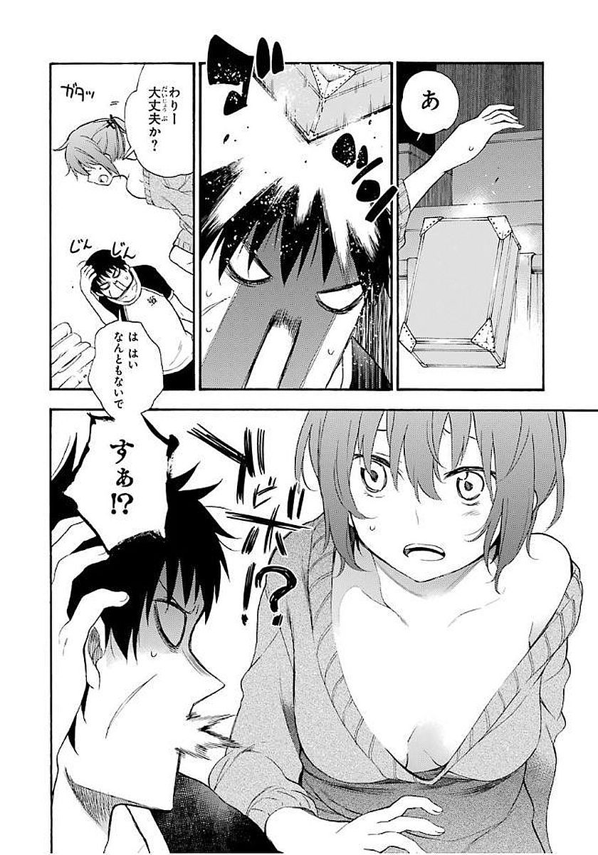 IKUSA X KOI - raw - Chapter 17 - https://jpdd.ccdd.to/JPDD/ikusaxkoi/122743/agcecn3arn1.jpg